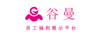 谷曼员工福利展示平台（仅产品展示）