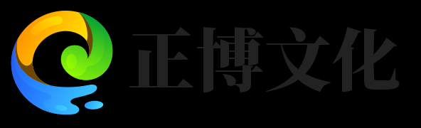 正博文化传播