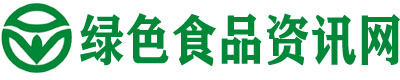 绿色食品资讯网