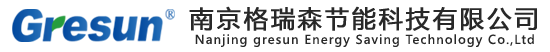 南京格瑞森节能科技有限公司