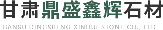 兰州石材批发