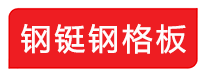 钢格板