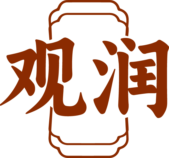 贵州观润酱香白酒