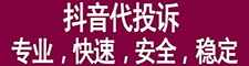 微信视频号代投诉包封号