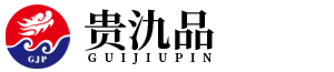 贵州贵氿品酒业有限公司