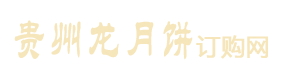 贵州龙