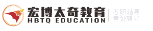 考研辅导培训班