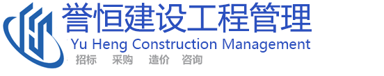 工程管理咨询