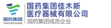 国药集团佳木斯医疗器械有限公司