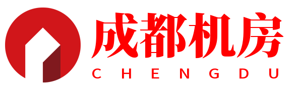 成都服务器租用,成都服务器托管,成都机房,成都高电机房