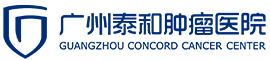 广州泰和肿瘤医院
