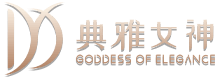 典雅女神