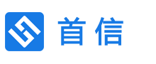 首信