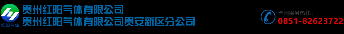 工业气体