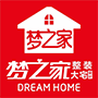 赣州梦之家装饰工程有限公司