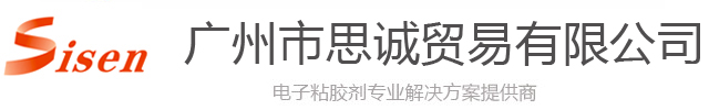 广州市思诚贸易有限公司广州市思诚贸易有限公司