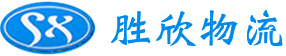 广州物流公司