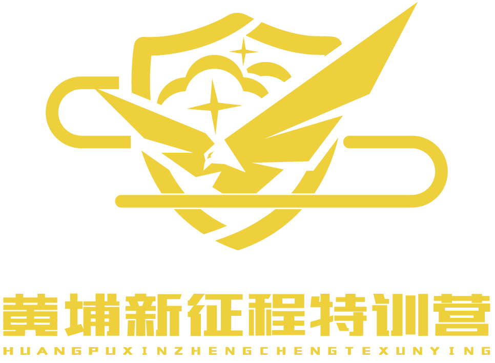 黄埔军校品牌冬夏令营