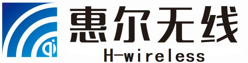 深圳市惠尔无线技术有限公司