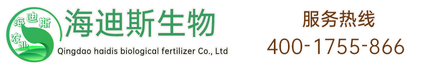 青岛海迪斯生物肥料有限公司haidisi.cn