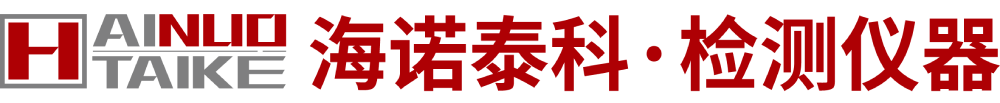 青岛海诺泰科检测仪器有限公司