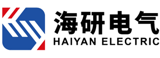 海研电气有限公司