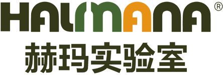 赫玛实验室