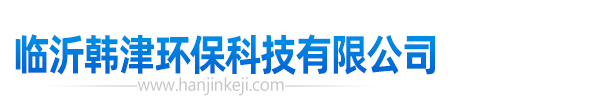 韩津专业水处理设备
