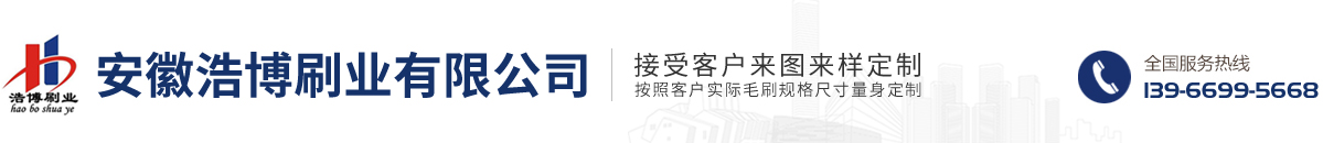 工业毛刷辊；环卫扫路刷；钢丝刷辊；扫雪刷