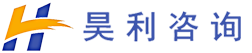 广州市昊利科技咨询有限公司