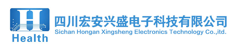四川宏安兴盛电子科技有限公司