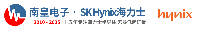 Hynix代理商