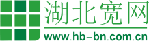 湖北宽网科技有限公司