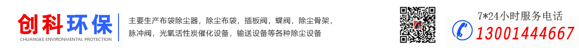 脉冲布袋除尘器,除尘器滤袋,除尘器骨架,电磁脉冲阀