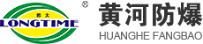 河南黄河防爆起重机