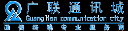 广联通讯城