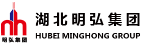 湖北明弘科技集团有限公司