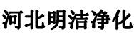 风淋室