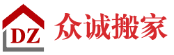 盐城搬家公司