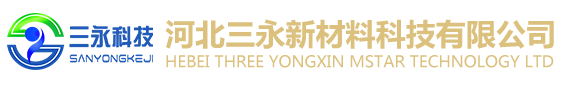 河北三永新材料科技有限公司