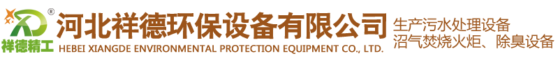 沼气火炬