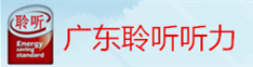 听力仪器