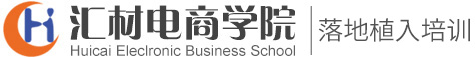 临沂淘宝开店培训班,临沂淘宝培训,临沂网店培训