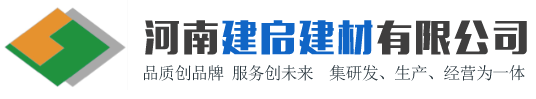 河南透水砖,透水砖厂家,植草砖厂家,荷兰砖厂家,河南建启建材有限公司