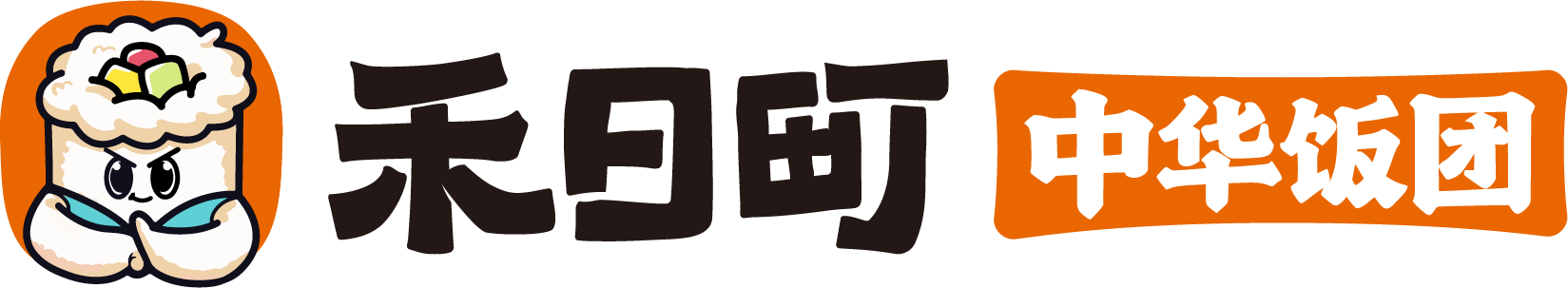 禾日町中华饭团