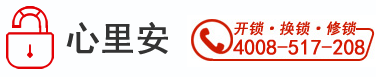 和县开锁