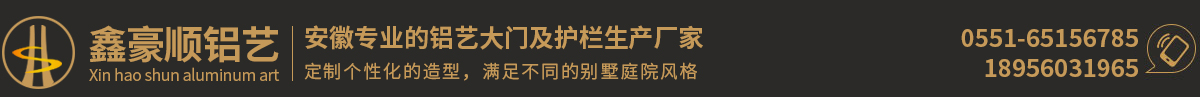 安徽铝艺大门