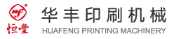 凹版印刷机