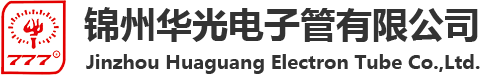 锦州华光电子管有限公司