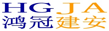 广东鸿冠建安工程有限公司